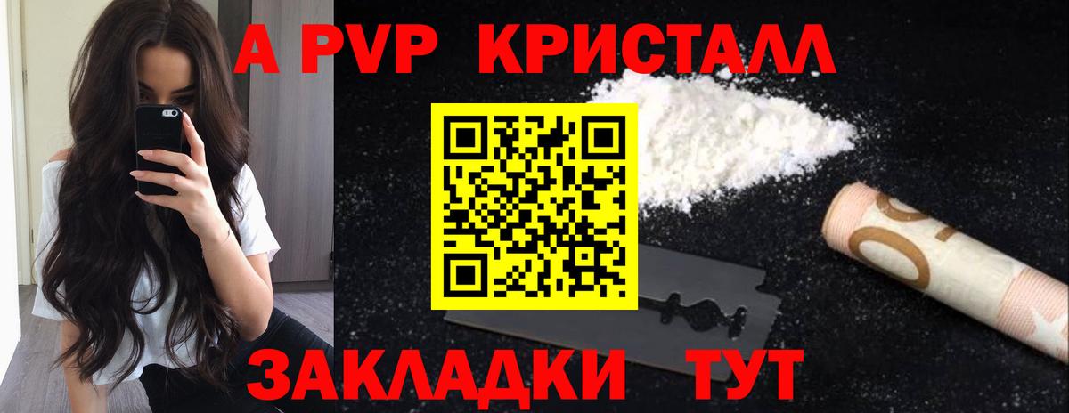 Alfa_PVP VHQ  Alfa_PVP кристаллы  Вход с VPN  цены наркотик  Альфа ПВП  Малоярославец  APVP СК 