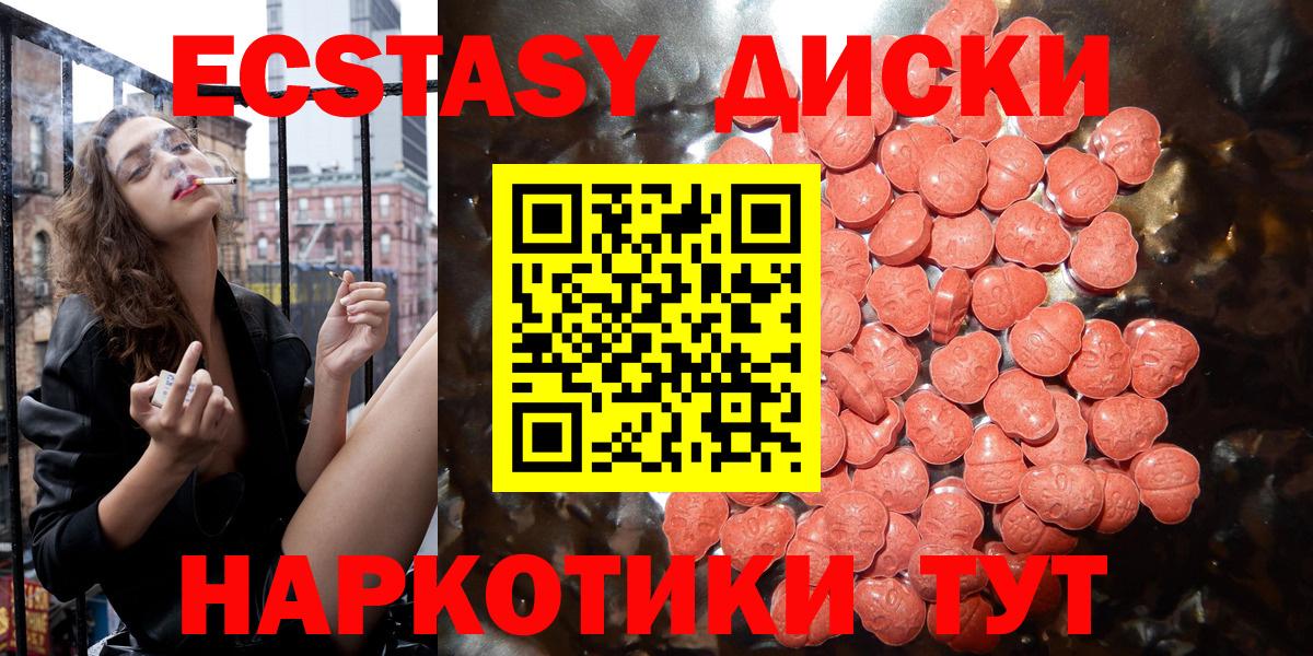Малоярославец  нарко площадка наркотические препараты  Экстази  Вход с VPN  ЭКСТАЗИ 250 мг 