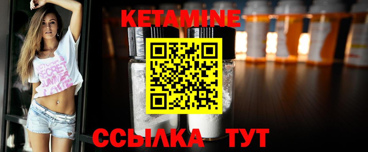 Малоярославец  КЕТАМИН ketamine  КЕТАМИН ketamine  Вход с VPN 