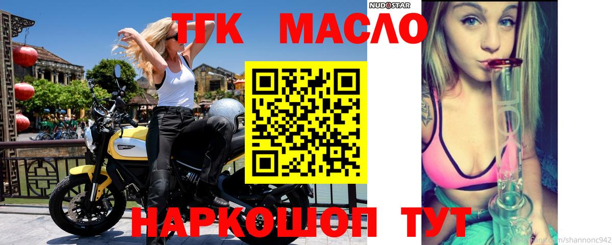 ТГК гашишное масло Малоярославец