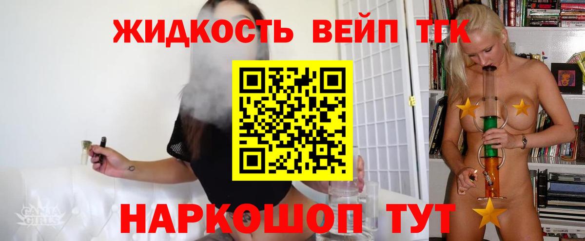Дистиллят ТГК концентрат  Вход с VPN  Дистиллят ТГК жижа  Малоярославец 